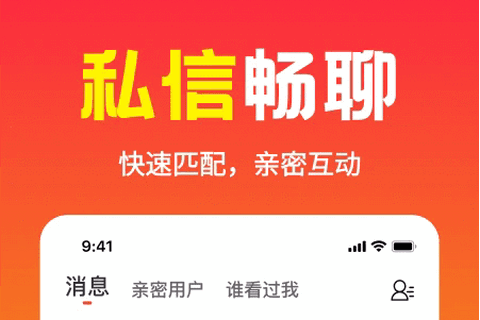 本地欢聊免费版