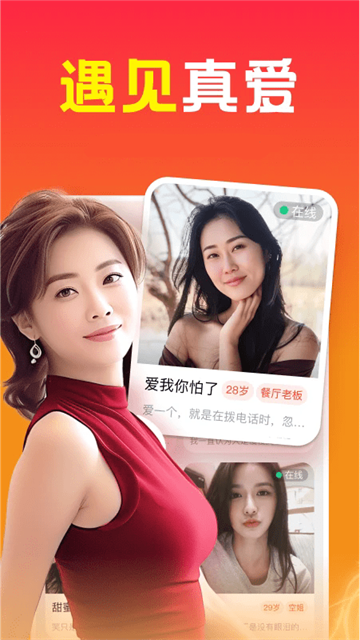 本地欢聊免费版