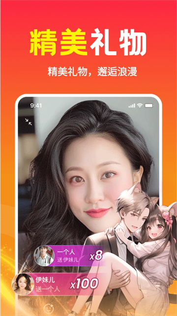 本地欢聊免费版