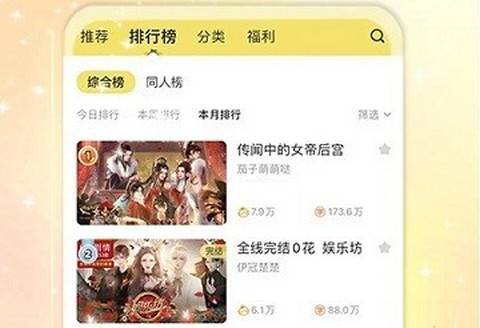 橙光丸漫2025最新版