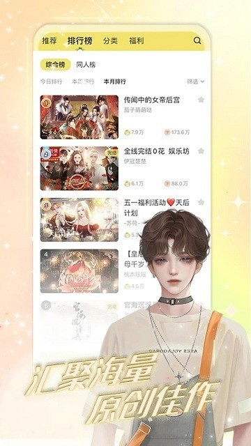 橙光丸漫2025最新版