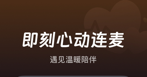 微光交友官方版