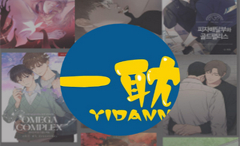 一耽漫阅app完整嘴巴