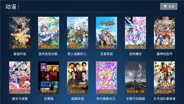 猫猫影院TV盒子版