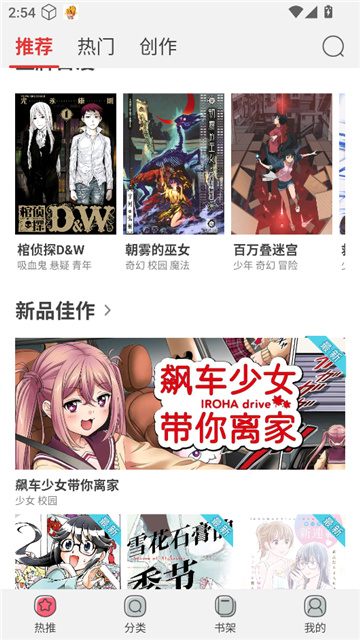 新漫画最新手机版