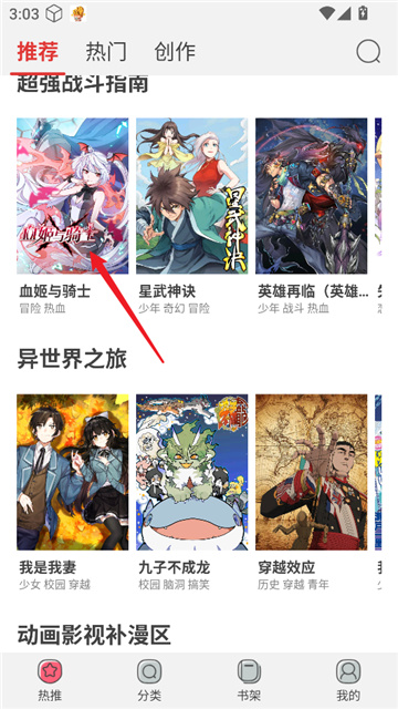 新漫画最新手机版