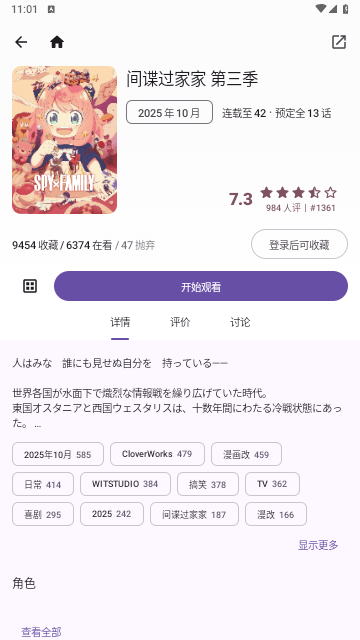 Animeko动漫免费版