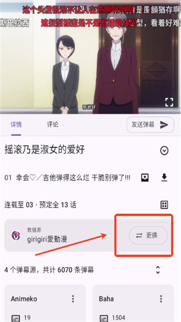 Animeko动漫免费版