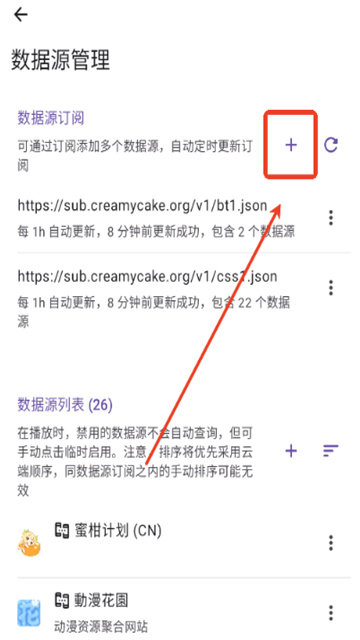 Animeko动漫免费版
