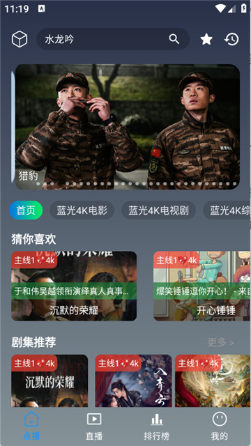 光映追剧最新版