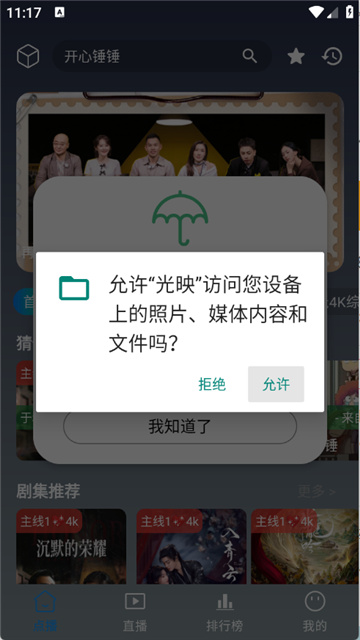 光映追剧最新版