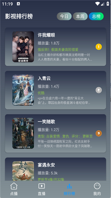 光映追剧最新版