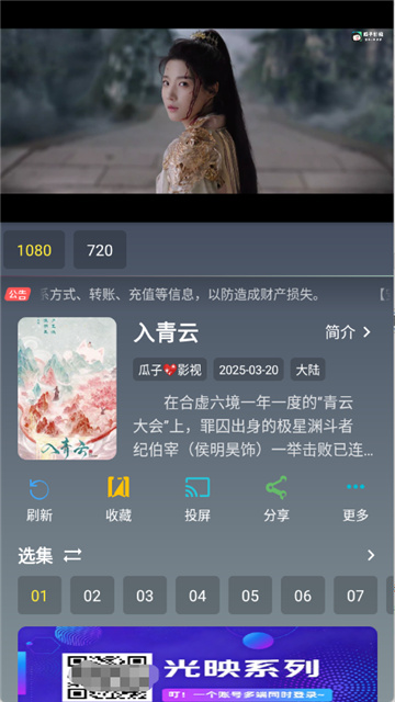 光映追剧最新版