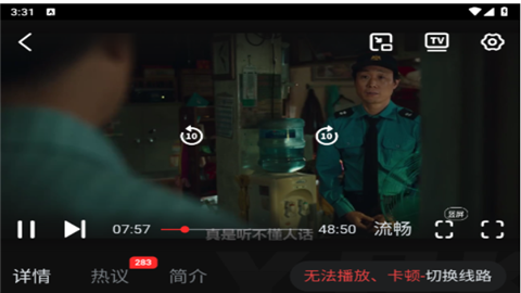 一起看安卓手机版下载