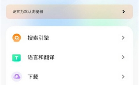 哪吒浏览器app无广告版