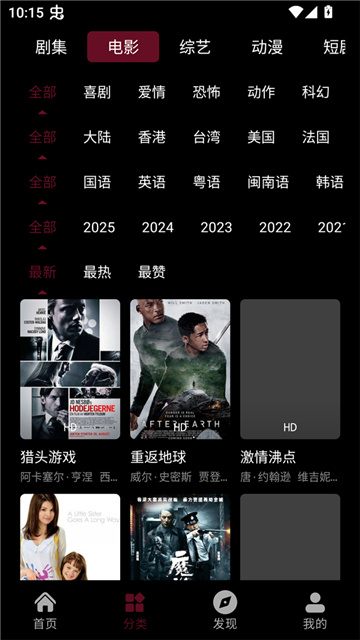 快映视频纯净版