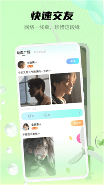 喵魁直播最新版app下载