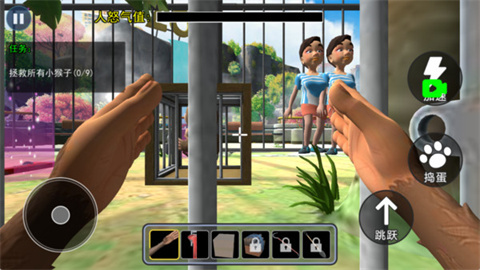 我是一只猴游戏免费下载