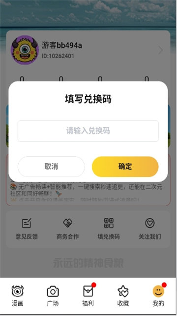 新怪兽漫画最新完整版