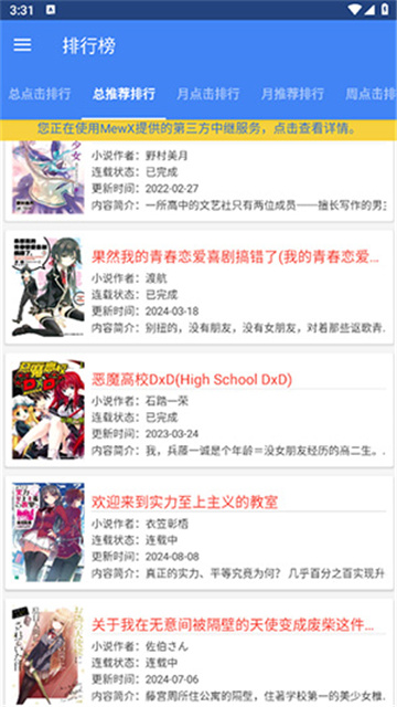 wenku8轻小说文库app安卓版下载