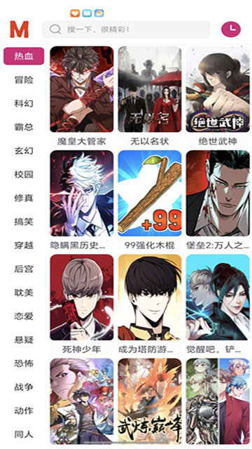 新ovo漫画免费版