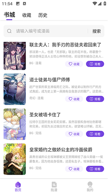 尘柚漫画最新版本app