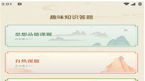 小绿江免费版2025下载