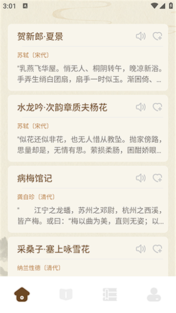 小绿江免费版2025下载