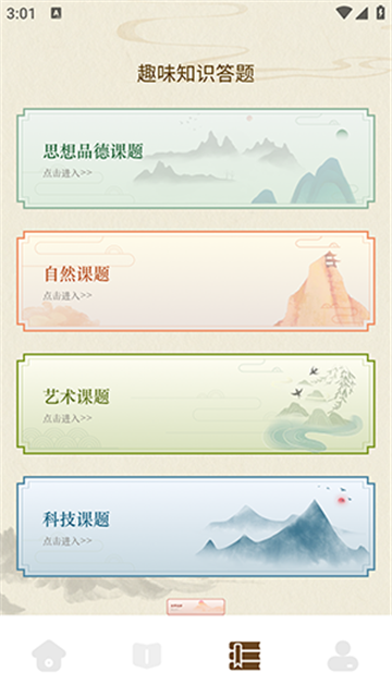 小绿江免费版2025下载