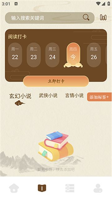 小绿江免费版2025下载