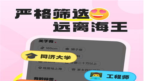 脱单鸟app安卓版下载