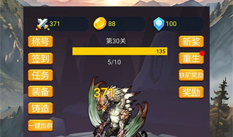 转生勇者打魔王手机版