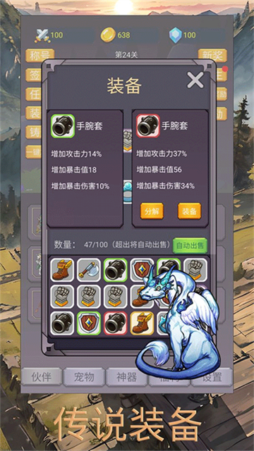 转生勇者打魔王手机版