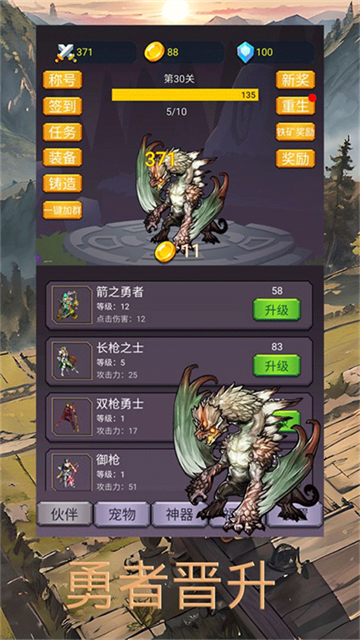 转生勇者打魔王手机版