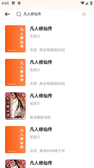 喵小乐免费安卓版