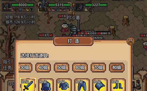 像素冒险村最新版