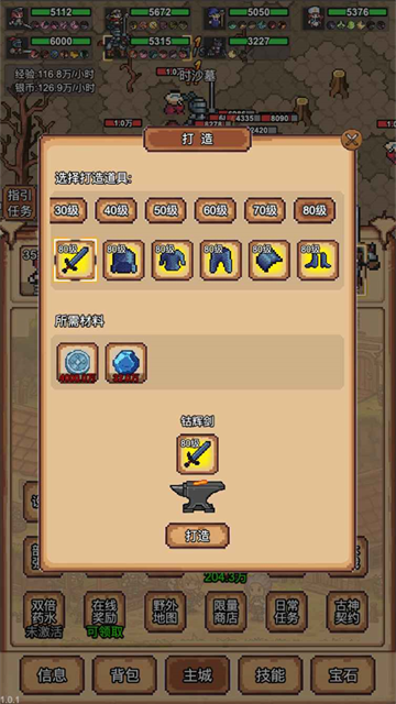 像素冒险村最新版