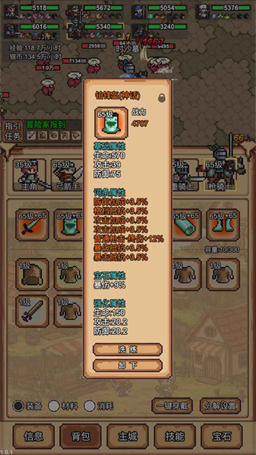 像素冒险村最新版