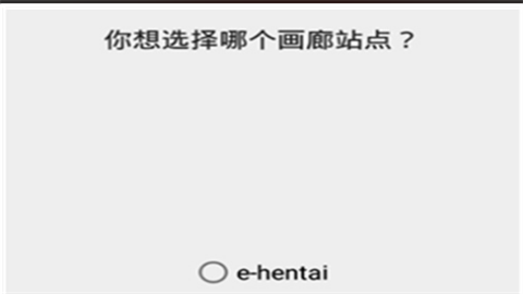 E站彩色版安装包