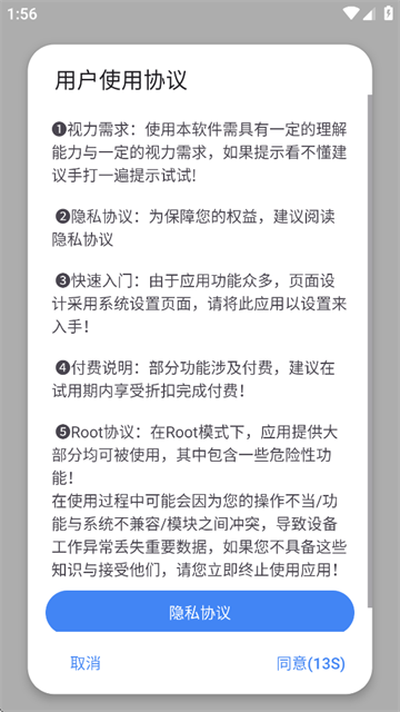 爱玩机工具箱酷安版app安卓版