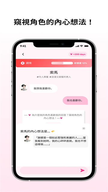 卿卿我我AI最新版