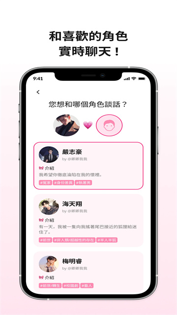 卿卿我我AI最新版