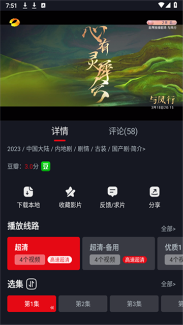 网飞猫追剧app正版