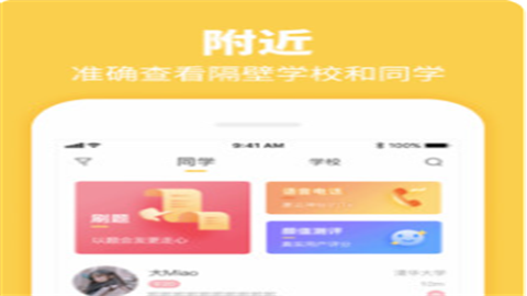 花信交友免费版