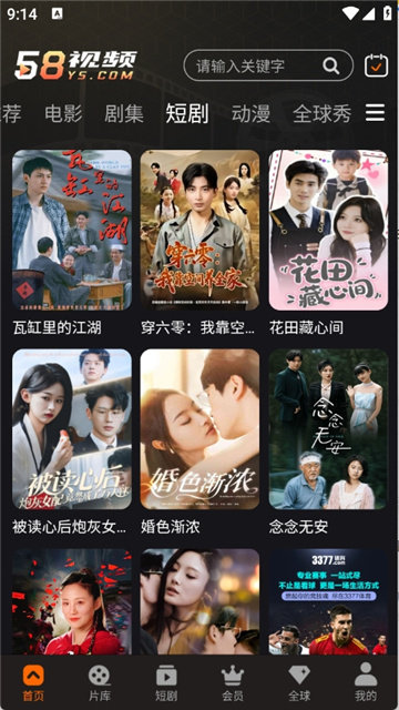 58视频app最新版