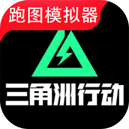 三角洲行动地图模拟器自制版