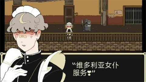 了不起的女仆手机免费版