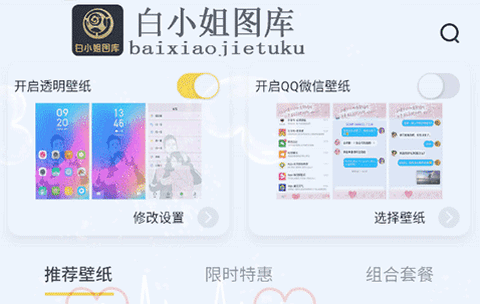 白小姐图库app官方版