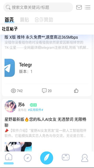 无为社区app最新版