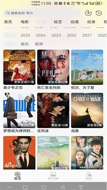 像素影视免费版